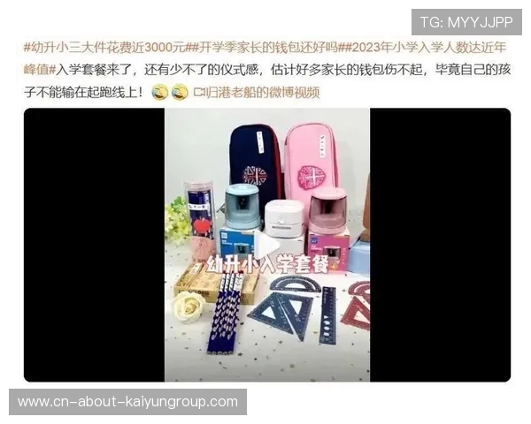 自愿买1000元套餐?新生入学新玩法引发热议 自愿买1000元套餐?新生入学新玩法引发热议